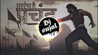 Aarambh Hai Prachand × Dj Sujal Edm mix 3d sound music [upl. by Berardo119]