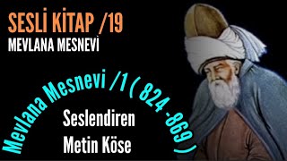 SESLİ KİTAP  Mesnevi  1 Cilt  824  869  Mevlana Celaleddin Rumi  Seslendiren Metin Köse [upl. by Ariat]