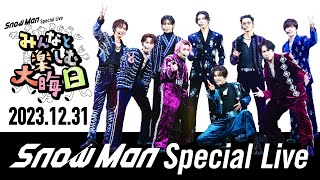 【大晦日生配信】Snow Man Special Live～みんなと楽しむ大晦日！～ [upl. by Nirrok67]