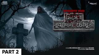 Sunday Suspense  Mrs Kumudini Chowdhury Part 2  Hemendra Kumar Ray  Mirchi Bangla [upl. by Orth769]