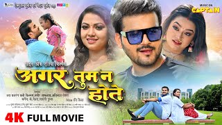 DELHI KI BAHU PATNA KI SAAS I दिल्ली की बहू पटना की सास I BHOJPURI MOVIE I Sasuji Tune Kadar Na Jani [upl. by Straub]