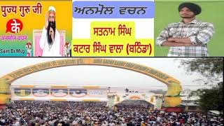 ensaniyat nu jinda rakh ke Faraz nibayo  Dera sacha sauda sirsa  trending viralvideo [upl. by Kristof]