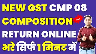 GST composition Return filing  GST CMP 08 Return filing  GSTComposition scheme return filing 2024 [upl. by Tyrrell]