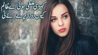 KehRi Ghalti Hoi We Zalim MP3 – Mansoor Malangi  Folk Punjab [upl. by Alakcim]