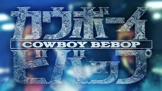 Cowboy Bebop LiveAction Fan Film Teaser [upl. by Nino]