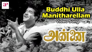 Annai Tamil Movie Songs  Buddhi Ulla Manitharellam Full Video Song  Chandrababu  R Sudarsanam [upl. by Ainesell]