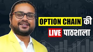 Option chain Live class with NSE Option chain amp LTP Calculator Advance strategy [upl. by Sibel]