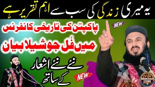 Very Important Speach Molana Qari Ilyas Madni 2024  Ilyas Madni New latest Bayan ramzan2024 ramad [upl. by Notterb]