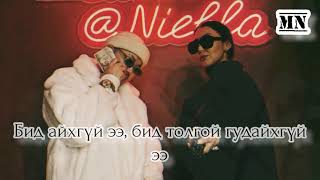 Ginjin amp Mrs M  Boroo  Labgoz remix   Машины дуу [upl. by Emelita]