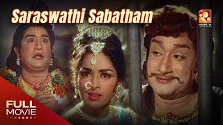 Saraswati Sabatham Malayalam Dubbed Full Movie  സരസ്വതിശപഥം  Sivaji Ganesan [upl. by Molini]