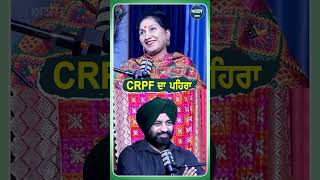 CRPF ਦਾ ਪਹਿਰਾ  Podcast  Suchet Bala [upl. by Dunton843]