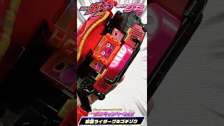 【仮面ライダーガヴ】仮面ライダーグミを食べて当てよう！！仮面ライダーグミキャンペーンの仮面ライダーグミゴチゾウを開封して遊ぶ！Shorts [upl. by Yenial]