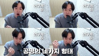 보컬 강의 이 영상으로 추상적인 접근이 아닌 혀와 연구개의 움직임으로 공명의 모든 것을 정리해드립니다 서울예대 8수보컬 [upl. by Willetta117]