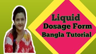 Liquid dosage form  Dosage Forms Of Drug  Bangla Tutorial [upl. by Lewan]