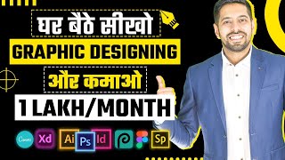 Earn Money Online with Graphic Designing  घर बैठे कमाओ  Income Ideas by Him eesh Madaan [upl. by Ronen522]