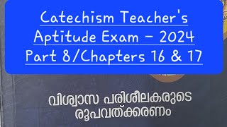 Aptitude Exam Model Questions Chapters 16amp17 [upl. by Eniamrahc711]