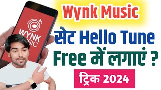 wynk music se caller tune kaise lagaye Jio Sim Me  Wynk music se caller tune kaise lagaye free 2024 [upl. by Larual]