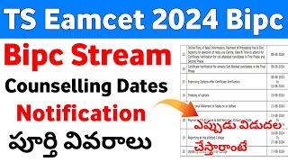 TS Eamcet 2024 Bipc Counselling Notification Release Date  TS Eamcet Bipc 2024 Counselling [upl. by Retxab]