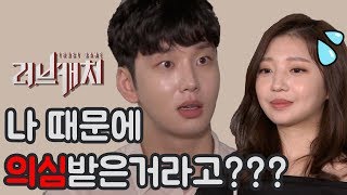 ENG sub 지연 머니로 몰린 이유는 민호탓 ㅇㅈ MSG뉴스X러브캐처 Ep2 [upl. by Rainer480]