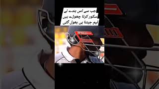 Babar So Sad VS Englandviralvideos youtubeshorts viralshort foryou babarazam [upl. by Nolahp]