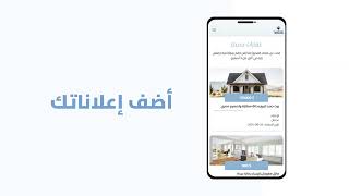 Realestate office services  Diyarna Alarabia website promo video [upl. by Rhee]