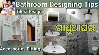 Bathroom Design  ଗାଧୁଆଘର  Bathroom Tiles Design  Bathroom Accessories annieeansh [upl. by Lodmilla]