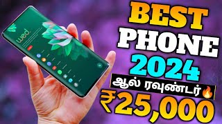 Top 5 Best 5G Phone Under 25000 In Tamil 2024  Best Mobile Under 25000 In Tamil  AR Expo [upl. by Dielle]