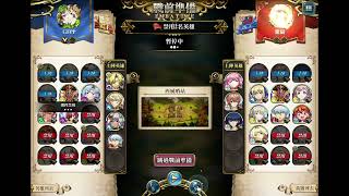 S16 淘汰賽 256進128 GFPP VS 紫嵐 夢幻模擬戰 M 巔峰 Langrisser Mobile Apex Arena [upl. by Sorilda]