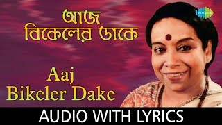 Aaj Bikeler Dake Tomar Chithi with lyrics  Banasree Sengupta  HD Song [upl. by Stone620]