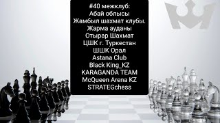 40 interclub tournament межклубный турнир [upl. by Joyann]