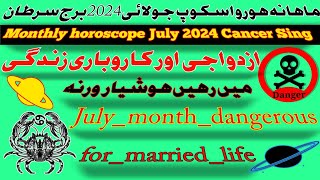 Cancer July 2024  Monthly horoscope Urdu  weekly horoscope Urdu  Burj sartan [upl. by Ursel]