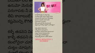 Maha adbutham song lyrics ohbaby telugulyrics bhaskarbatla nutanamohan trending shorts [upl. by Flight989]