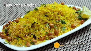 How to make Poha  पोहा झटपट बनायें  Easy Poha Quick Recipe [upl. by Embry]