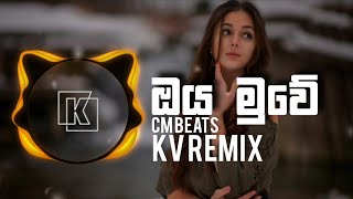 Oya Muwe Hasarel Soya  ඔය මුවේ  UDAYA SHREE Ftkvremix cmbeats [upl. by Odranar]