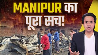 अब तक क्यों जल रहा है Manipur  Manipur issue explained  RJ Raunak [upl. by Ahsac]