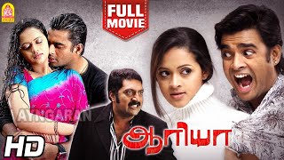 Aarya Full Movie HD Full Movie  ஆர்யா  R Mathavan  Prakashraj  vadivelu  Bhavana  Vadivelu [upl. by Teleya]