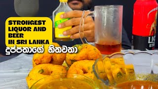 දුප්පතාගේ හිතවතා  Uludu Wade  ASMR  Asmr Sri lanka  Sri Lankan Food 🖤 [upl. by Cirdes]