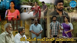 లేడీ ఆఫీసర్ పవర్ అంటే ఏంటో చూపించింది Sindhooram Movie iDream Bheemavaram [upl. by Hceicjow]