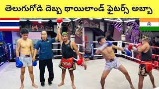 Muay Thai Fight  best muay thai combos for beginners [upl. by Ocimad311]