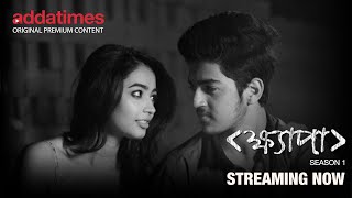 KHYAPA  ORIGINAL BENGALI WEB SERIES  SEASON 1 amp 2  STREAMING ONLY ON ADDATIMES [upl. by Horn600]