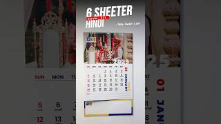 6 Sheeter Wall Calendar 2025  Hindi  Code 311 [upl. by Anuahsal681]