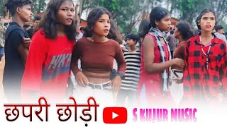 छपरी छोड़ी Singer Chhotelal Oraon New Nagpuri Song 2025🔹 nagpuri chain dance video [upl. by Natsirhc]