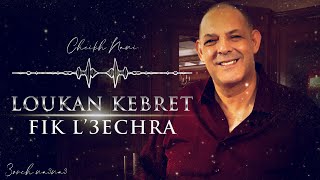 CHEIKH NANI  Trist Istikhbar  Loukan Kebret Fik L3echra  © Live Reside Bel Abbès avec 3orch [upl. by Leicester]