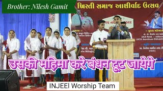 Uski mahima karo bandhan toot jayenge Hindi Jesus Song Lyrics Brother Nilesh Gamit Vyara [upl. by Lramaj]