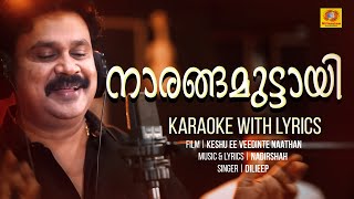 Naaranga Muttaayi Karaoke With Lyrics  Keshu Ee Veedinte Naathan  Dilieep  Nadirshah [upl. by Acnoib871]