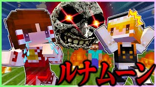 🍬マイクラ都市伝説『ルナムーン』は本当なのか霊夢と魔理沙が調査してみた😱【ゆっくり実況まいくらマインクラフト】 [upl. by Demodena]