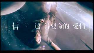 avex 官方信 遠得要命的愛情 MV 完整版 [upl. by Kraus922]