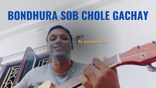 Bondhura sob chole gachay  Anirban Sau [upl. by Steel]