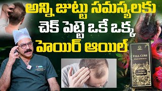 Best Solution For Stop Hair Fall  Fall Cure Herbal Hair Oil  Dr Rajasekhar  SumanTV Life [upl. by Paik]