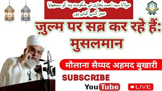 zulm par sabr kar rahe hea Musalman maulana Ahmad bukharitrending livebayan bukhari [upl. by Laryssa]